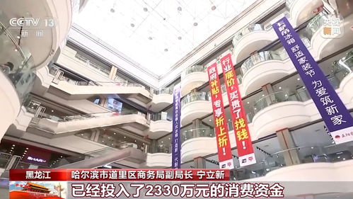 節(jié)日消費(fèi)市場持續(xù)升溫 家具家電、新能源車與電器輔件銷售齊增長